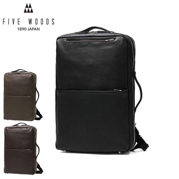 FIVE WOODS（ファイブウッズ） 最大42%☆5/9〜 正規品1年保証 ビジネス