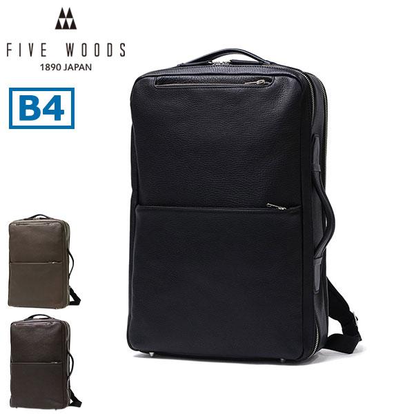 FIVE WOODS（ファイブウッズ） 最大44%☆6/21迄 正規品1年保証 
