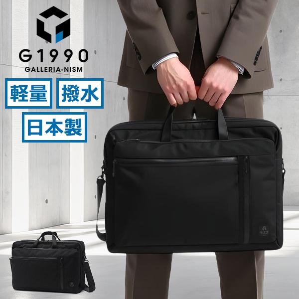 G1990 最大42%☆4/29限定 ビジネスバッグ ブリーフケース メンズ G1990 最大42%☆4/29限定 ビジネスバッグ ブリーフケース メンズ