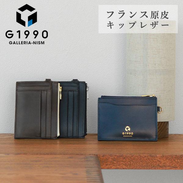 【5％OFFクーポン】【商品レビューで＋5％】【セール30％OFF】財布 メンズ G1990 Raffine ラフィネ MULTI PURSE ケース ジーイチキュウキュウゼロ B01002-02 G1990 セール30%OFF 財布 メンズ G1990 Raffine ラフィネ MULTI PURSE