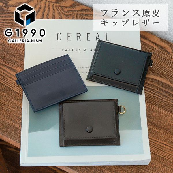 G1990 セール30%OFF 財布 メンズ Raffine ラフィネ CARD/COIN