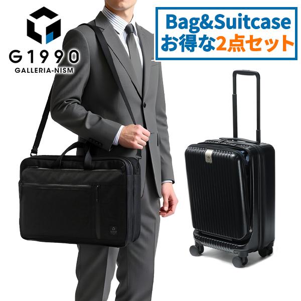 SET購入でお得 ビジネスバッグ スーツケース メンズ 機内 SET購入でお得 ビジネスバッグ スーツケース メンズ 機内