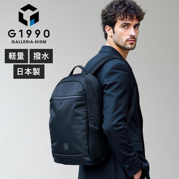 G1990 特典付 リュック メンズ おしゃれ 大人 カジュアル ビジネス