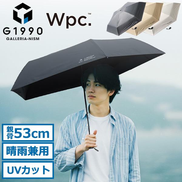 G1990 折りたたみ傘 傘 G1990 Wpc. 日傘 雨傘 折り畳み傘 晴雨兼用