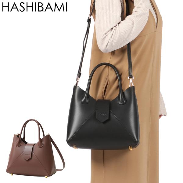 最大50%★9/17限定 ハシバミ ハンドバッグ レディース 小さめ ブランド HASHIBAMI 本革 2WAY ミニトート ショルダーバッグ 女性 通勤 フェズ Ha-2504-100