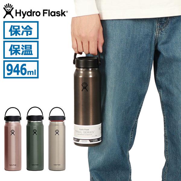 HYDRO FLASK（ハイドロフラスク） 最大46%☆5/19限定 正規品生涯保証