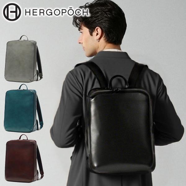 HERGOPOCH（エルゴポック） 最大42%☆1/11限定 選べるWノベルティ 正規