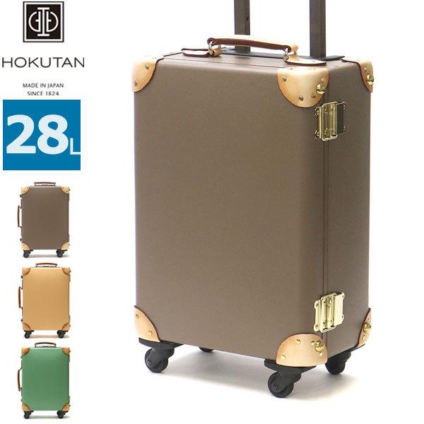 最大26%★3/15迄 3年保証 ホクタン スーツケース HOKUTAN 機内持ち込み Sサイズ トランクケース allure Travel S  アリュール 28L 旅行 7-822