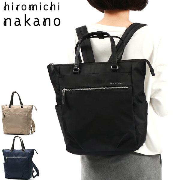 hiromichi nakano 最大42%☆4/29限定 ヒロミチナカノ 2WAY hiromichi nakano 最大42%☆4/29限定 ヒロミチナカノ 2WAY
