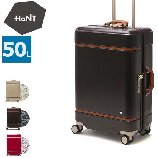 5年保証 ハント スーツケース HaNT ノートル キャリーケース Sサイズ 