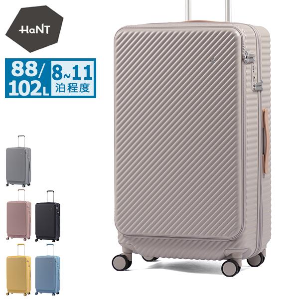 最大51%★6/29迄 正規品10年保証 ハント スーツケース かわいい Lサイズ フロントオープン HaNT ココント 拡張機能付き 88L 102L 8泊 9泊 10泊 05517 wsb