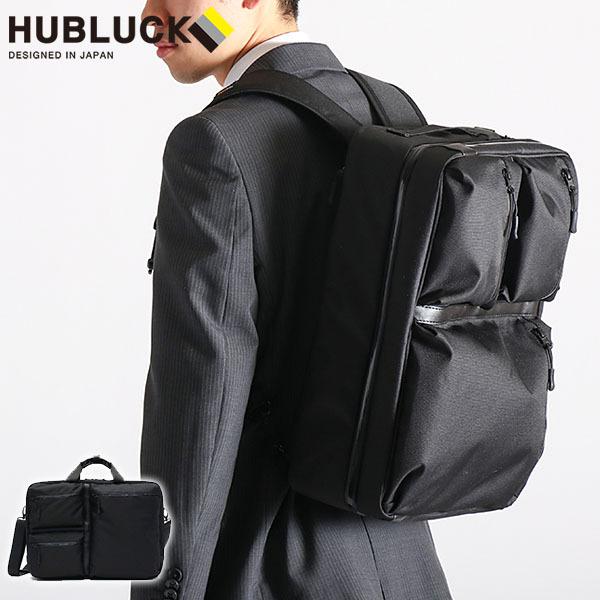 5 28迄 最大22 獲得 セール70 Off ビジネスリュック メンズ ブリーフケース ハブラック ビジネスバッグ Hubluck リュック 3way B4 マチ拡張 通勤 107h 03 ギャレリア Bag Luggage 通販 Paypayモール