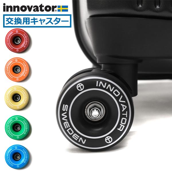 innovator（イノベーター） 最大50%☆1/25限定 日本正規品 交換用