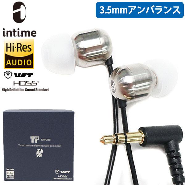 レビューでQUO 1年保証 イヤホン 有線 ハイレゾ アンティーム intime