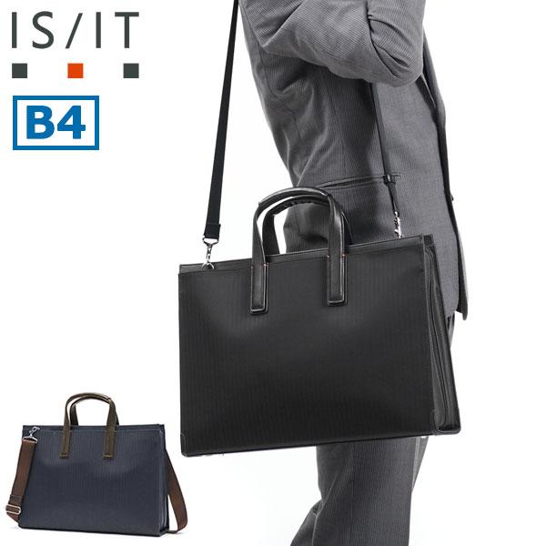 新品イズイット ビジネスバッグIS/ITブリーフケース紺トートバッグ