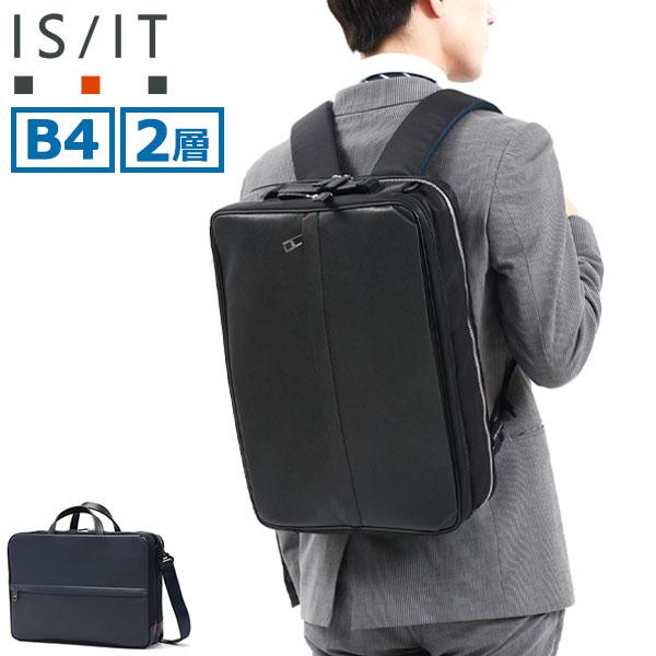 IS/IT 最大42%☆4/29限定 イズイット ブリーフケース サフィール IS/IT 最大42%☆4/29限定 イズイット ブリーフケース サフィール