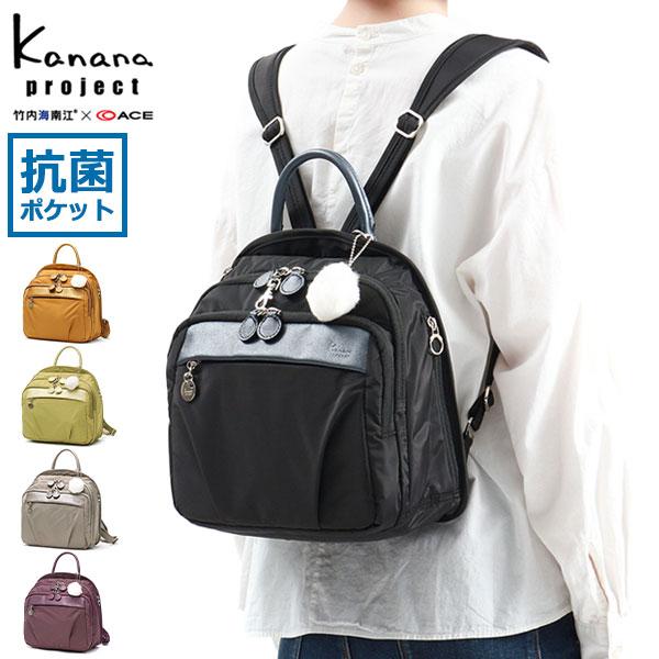 カナナプロジェクト リュック Kanana project カナナリュック PJ1-4th リュック小 リュックサック デイパック A5 7L 撥水 レディース 67644