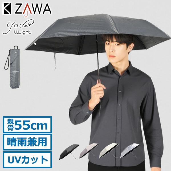 kama様 おまとめ用 KIZAWA 最大42%☆5/28迄 キザワ 折りたたみ傘 メンズ レディース 晴雨