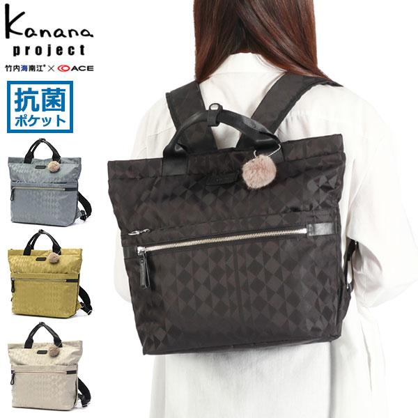 カナナプロジェクト　抗菌ポケットリュック（11L） カナナプロジェクト 抗菌ポケットリュック（11L）
