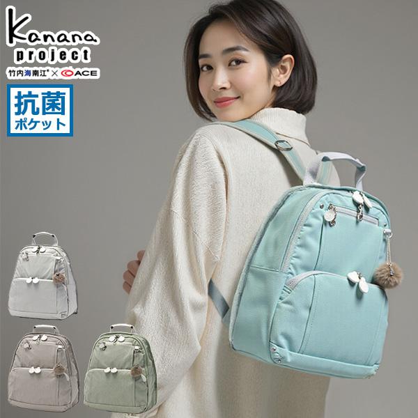 Kanana Project（カナナプロジェクト） セール30%OFF リュック