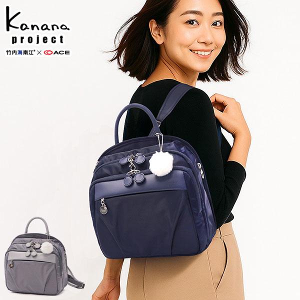 Kanana Project（カナナプロジェクト） セール30%OFF 特典付 リュック