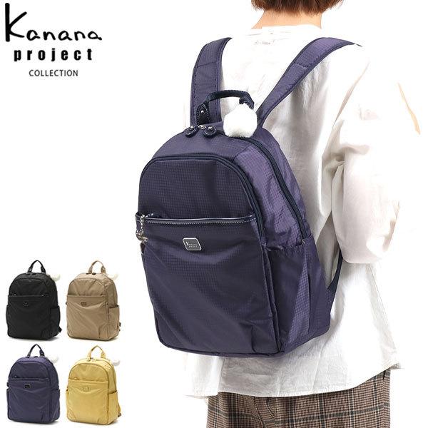 カナナプロジェクト コレクション リュック Kanana Project Collection リュックサック エール2 レディース ギャレリア Bag Luggage 通販 Paypayモール