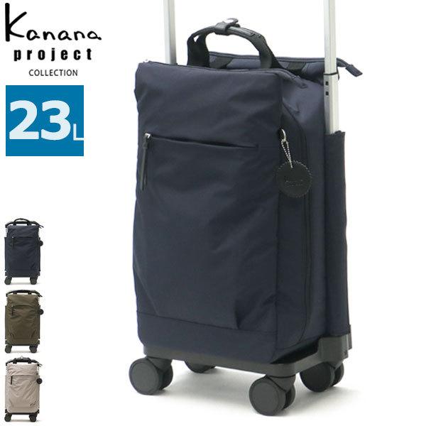 カナナプロジェクト スーツケース - スーツケース・キャリーケースの 
