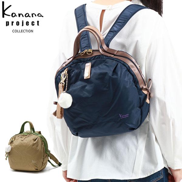 セール カナナプロジェクト コレクション リュック Kanana project COLLECTION ベル デイパック ミニリュック バッグ 7L  軽量 レディース 31651