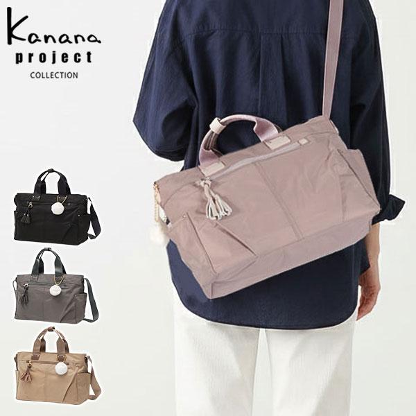 Kanana Project（カナナプロジェクト） 最大49%☆9/23限定 セール30