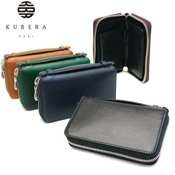 KUBERA 9981 最大42%☆4/29限定 正規品1年保証 クベラ 財布 二 KUBERA 9981 最大42%☆4/29限定 正規品1年保証 クベラ 財布 二