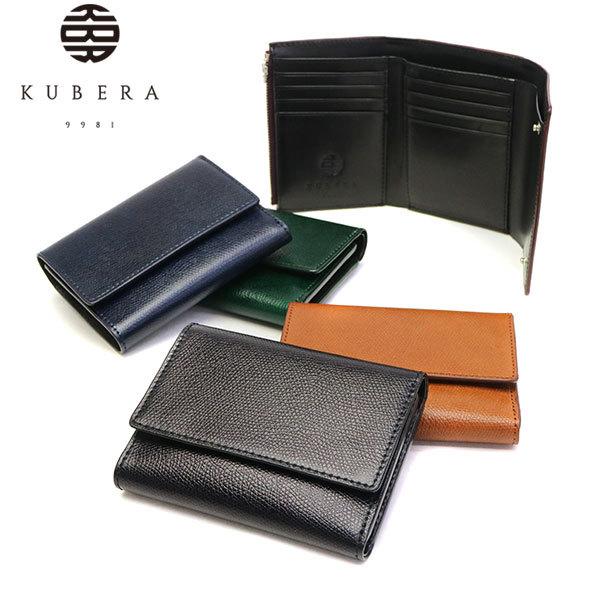 KUBERA 9981 最大42%☆4/29限定 正規品1年保証 クベラ 財布 三 KUBERA 9981 最大42%☆4/29限定 正規品1年保証 クベラ 財布 三