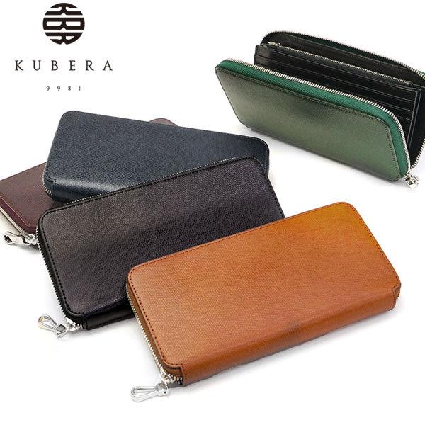 KUBERA クベラ ラウンドジップ ロングウォレット コードバン KUBERA 9981 最大50%☆4/15限定 クベラ 9981 長財布 財布 ラウンド