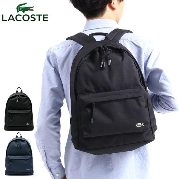 LACOSTE 最大27%☆4/30限定 セール30%OFF ラコステ リュック LACOSTE 最大27%☆4/30限定 セール30%OFF ラコステ リュック
