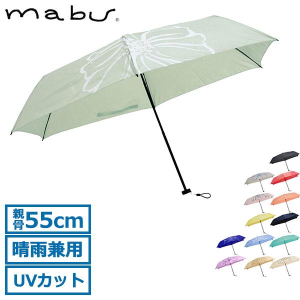 軽やかに持ち歩く晴雨兼用で安心をワンポイントの花柄が華やかな折りたたみ傘。親骨55cmの6本骨仕様で、軽量ながらしっかりした作り。UVカット機能を備え、日差しも雨もスマートにガードします。コンパクトに折りたためるので、バッグに常備しやすく、...