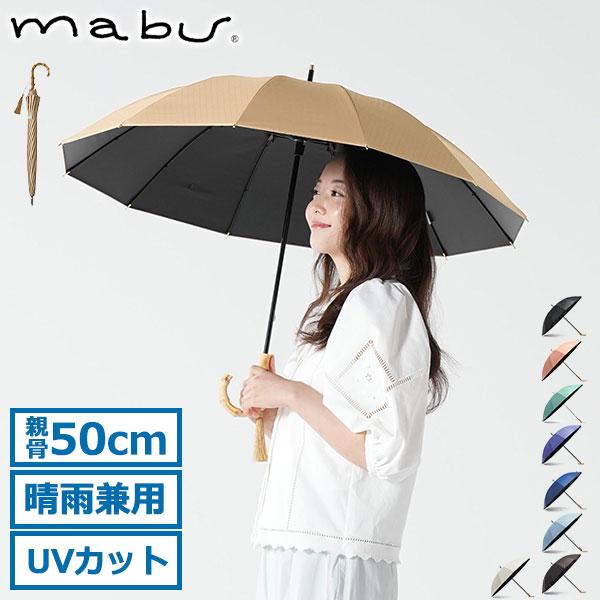 和の趣きで陽も雨も防ぐ江戸小紋をイメージした、吉祥柄の江戸シリーズの長傘。親骨12本の多骨構造で正円に近く、より日差しをシャットアウト。カラー展開：呂色(SMV-41959)、珊瑚(SMV-41951)、翡翠(SMV-41953)、亜麻色(...