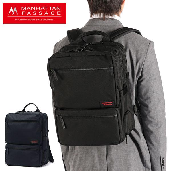 MANHATTAN PASSAGE ビジネスリュック MANHATTAN PASSAGE（マンハッタンパッセージ） 最大55%☆12/21迄 正規