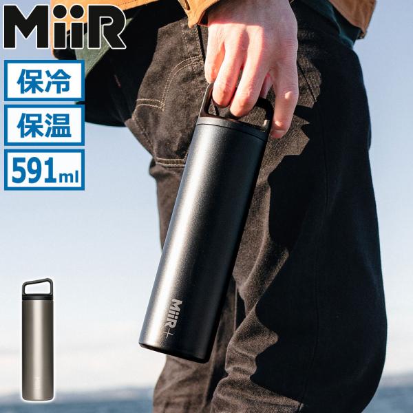 MiiR（ミアー） 最大41%☆8/5限定 正規品生涯保証 水筒 タンブラー 蓋