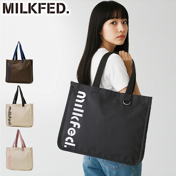 MILKFED.（ミルクフェド） 最大51%☆6/11限定 トートバッグ A4 大きめ