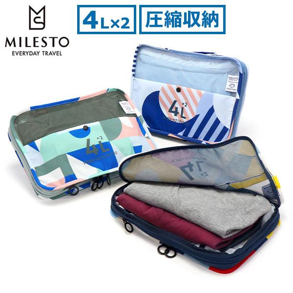mayumi　トラベルポーチ MILESTO 最大47%☆11/30迄 ミレスト トラベルポーチ 圧縮 レディース