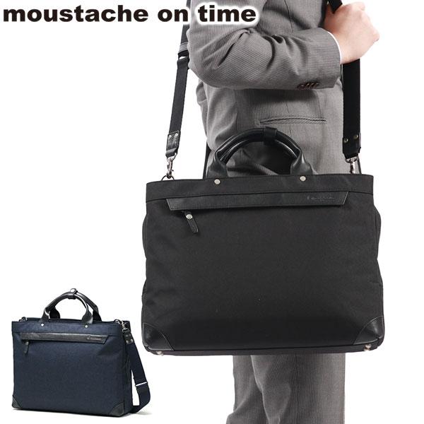 moustache on time 最大41%☆4/27限定 ビジネスバッグ メンズ moustache on time 最大41%☆4/27限定 ビジネスバッグ メンズ