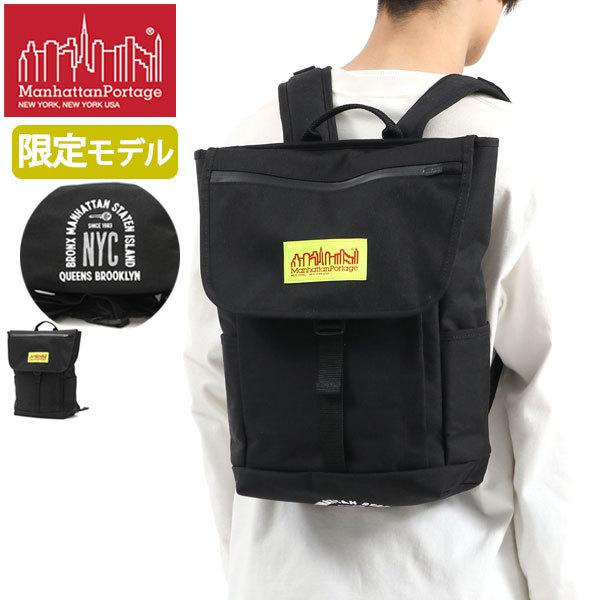 Manhattan Portage バックパック（土日価格） | fxmedcenters.com