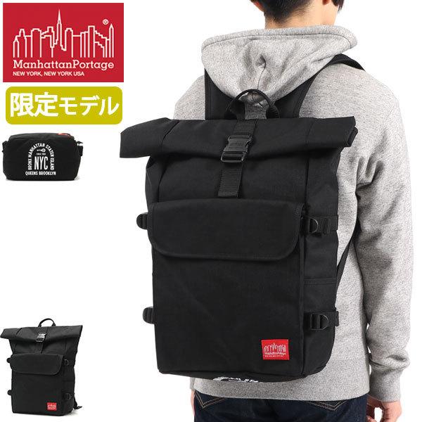 Manhattan Portage バックパック リュック　ユニセックス Manhattan Portage 最大51%☆土日限定 日本正規品 マンハッタン