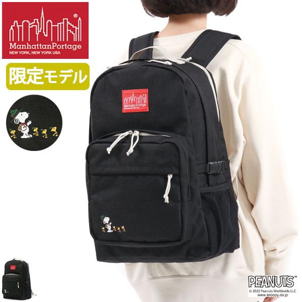 最大22%★8/6限定 日本正規品 マンハッタンポーテージ スヌーピー リュック Manhattan Portage バックパック A4 限定 メンズ  レディース MP2236PEANUTSFW22