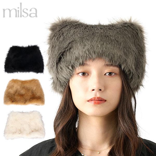milsa 最大42%☆11/13限定 ミルサ 帽子 レディース 秋冬 冬 ブランド