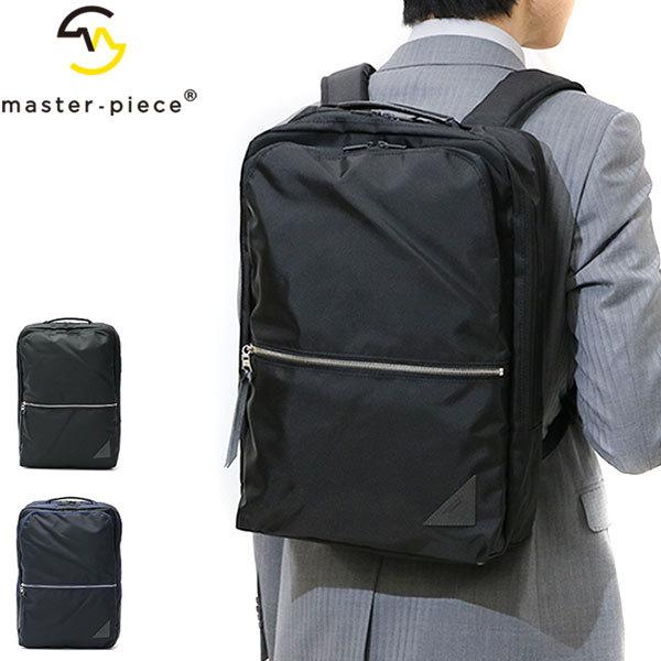 master-piece 正規取扱店 マスターピース リュック ビジネス master-piece 正規取扱店 マスターピース リュック ビジネス