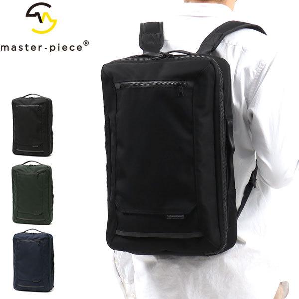 master-piece（マスターピース） 正規取扱店 リュック ビジネス