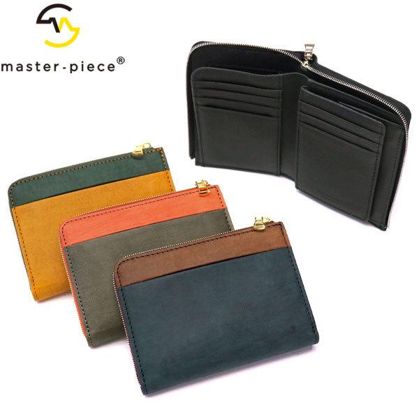 マスターピース 財布 ウォレット master piece 未使用品 日本製 master-piece（マスターピース） 最大55%☆1/30〜 正規取扱店 二つ折り