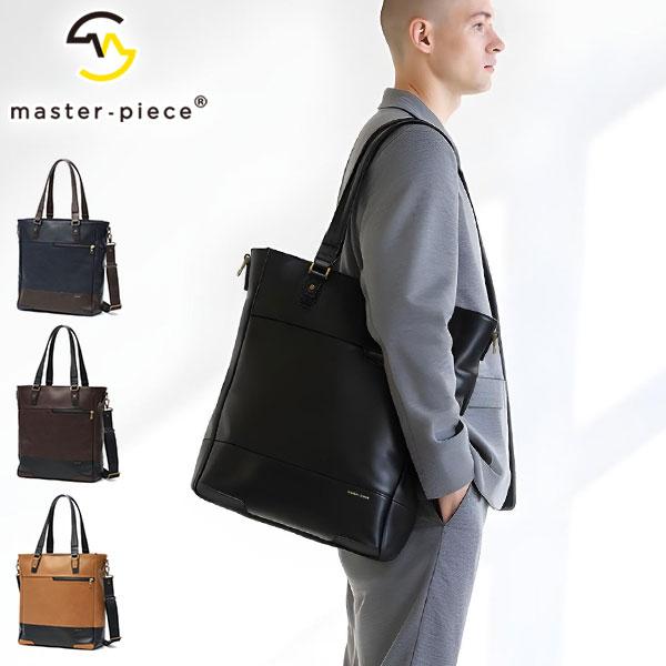 master-piece（マスターピース） 最大50%☆6/5限定 正規取扱店 トート 