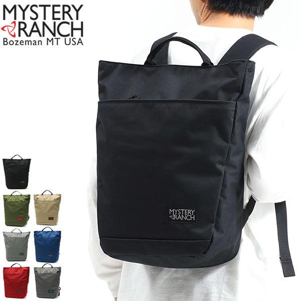 日本正規品 ミステリーランチ リュック MYSTERY RANCH トートリュック SUPER MARKET スーパーマーケット バックパック B4 通勤 メンズ レディース