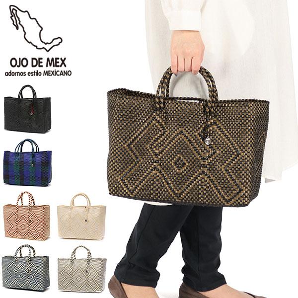 OJO DE MEX 最大41%☆4/27限定 トートバッグ かごバッグ OJO DE MEX 最大41%☆4/27限定 トートバッグ かごバッグ